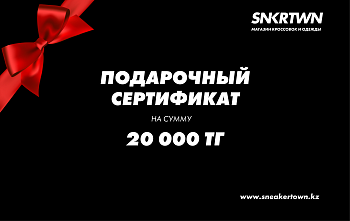 Подарочный сертификат ST20000